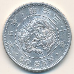 Япония 50 сен 1897 (Yr. 30) год - Муцухито (Мэйдзи)
