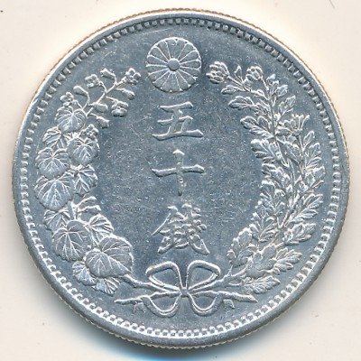 Япония 50 сен 1897 (Yr. 30) год - Муцухито (Мэйдзи)