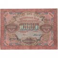 РСФСР 10000 рублей 1919 год - Былинский - водяной знак широкие волны VF+