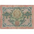РСФСР 10000 рублей 1919 год - Былинский - водяной знак широкие волны VF+