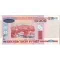 Беларусь 10000 рублей 2000 год (выпуск 2008 год) - XF