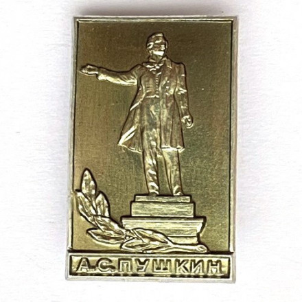 Значок. А.С. Пушкин. ЛМД (тип 3)