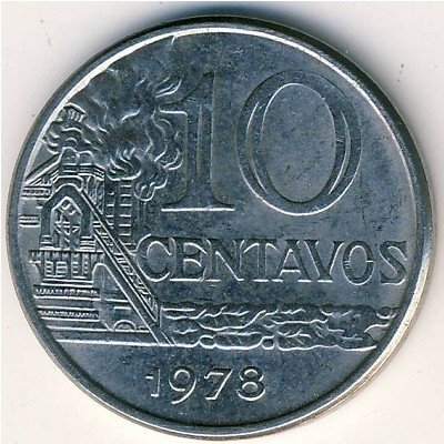Бразилия 10 сентаво 1978 год - Нефтеперегонный завод