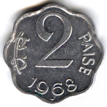 Индия 2 пайсы 1968 год