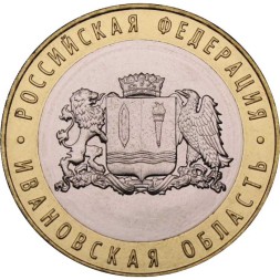 Россия 10 рублей 2022 год - Ивановская область, UNC