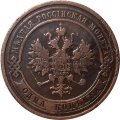 1 копейка 1911 год СПБ Николай II (1894—1917) - VF