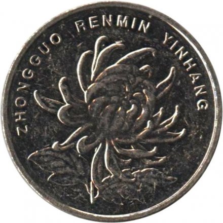 Китай 1 юань 2012 год - Хризантема