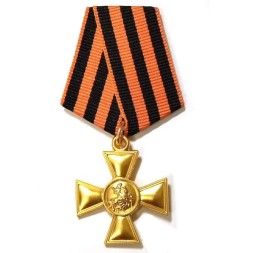 Георгиевский крест I степени (копия)