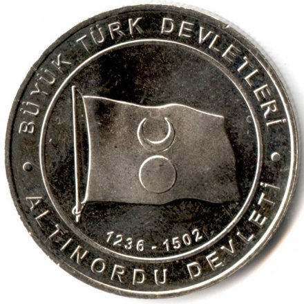 Турция 1 куруш 2015 год - Золотая Орда (1236-1502)