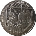 Нидерланды 5 евро 1997 год - Йохан ван Олденбарневелт (сертификат)