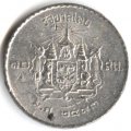 Таиланд 10 сатанг 1950 год