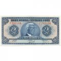 Гаити 2 гурда 1973 год - UNC