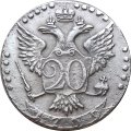 20 копеек 1769 год СПБ-TI Екатерина II (1762 - 1796) - VF