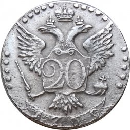 20 копеек 1769 год СПБ-TI Екатерина II (1762 - 1796) - VF