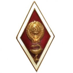 Ромб СССР. Медицинский ВУЗ. ЛМД, латунь