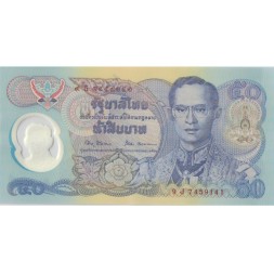 Таиланд 50 бат 1992-1995 год - UNC