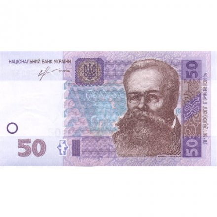Украина 50 гривен 2013 год - Михаил Грушевский. Дом Верховной Рады - UNC