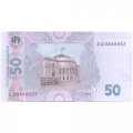 Украина 50 гривен 2013 год - Михаил Грушевский. Дом Верховной Рады - UNC