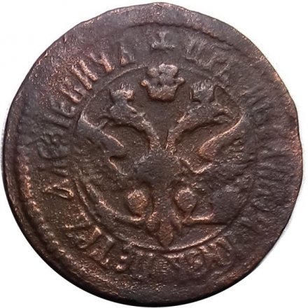 Денга 1700 год Пётр I (1699 - 1725) - САМОДЕРЖЕЦЪ - VF-