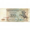 Приднестровье 100 рублей (купон) 1993 год - Памятник А. В. Суворову. Здание Верховного Совета VF
