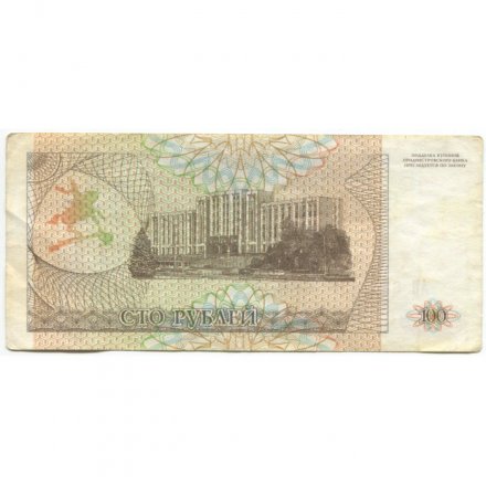 Приднестровье 100 рублей (купон) 1993 год - Памятник А. В. Суворову. Здание Верховного Совета VF