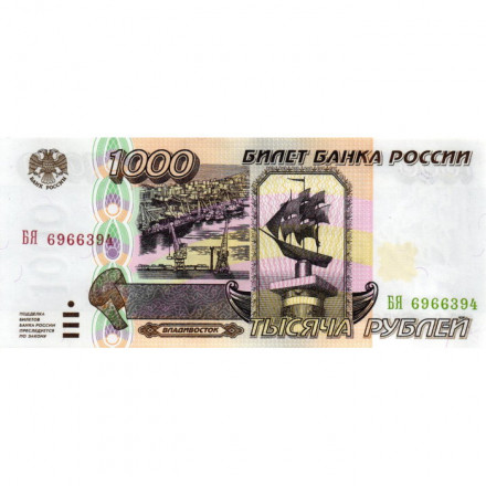 Россия 1000 рублей 1995 год - UNC