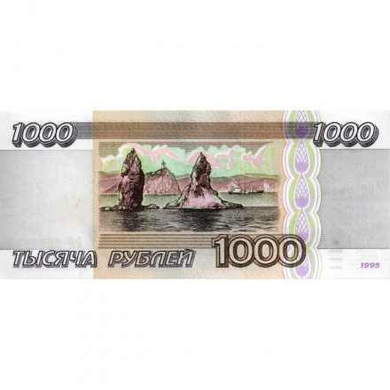 Россия 1000 рублей 1995 год - UNC