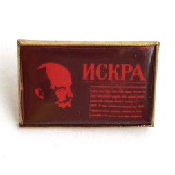 Значок СССР Ленин. Искра