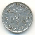 Бельгия 50 сантимов 1929 год