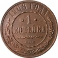1 копейка 1908 год СПБ Николай II (1894—1917) - F