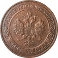 1 копейка 1908 год СПБ Николай II (1894—1917) - F