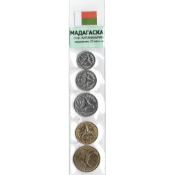 Набор из 5 монет Мадагаскар 1984-2002 год