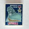 Значок. Крепость герой Брест. Ситалл