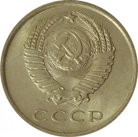 СССР 20 копеек 1988 год - UNC