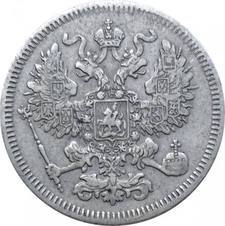 20 копеек 1861 год СПБ (без инициалов минцмейстера) Александр II (1855—1881) - VF+