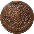 5 копеек 1788 год ЕМ Екатерина II (1762 - 1796) - XF-