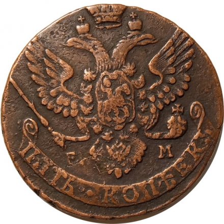 5 копеек 1788 год ЕМ Екатерина II (1762 - 1796) - XF-