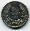 Болгария 50 левов 1943 год - Царь Борис III