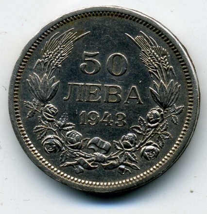 Болгария 50 левов 1943 год - Царь Борис III