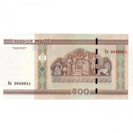 Беларусь 500 рублей 2000 (2011) год - Республиканский дворец культуры профсоюзов UNC
