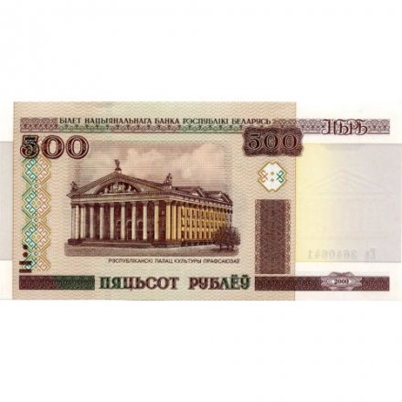 Беларусь 500 рублей 2000 (2011) год - Республиканский дворец культуры профсоюзов UNC
