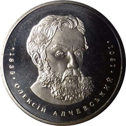 Украина 2 гривны 2005 год - Алексей Алчевский