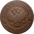 1 копейка 1900 год СПБ Николай II (1894—1917) - F