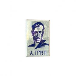 Значок зеркальный А. Грин