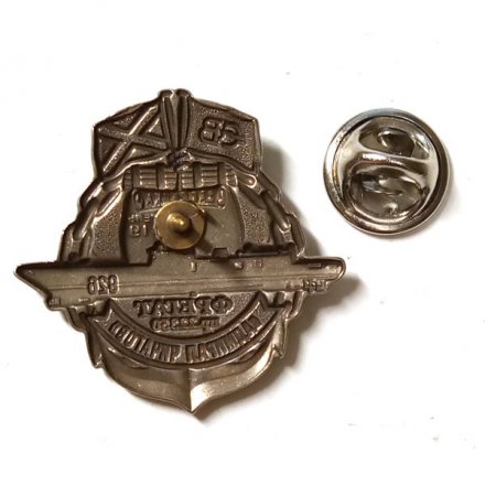 Знак Северная верфь. Адмирал Амелько. Закладка.