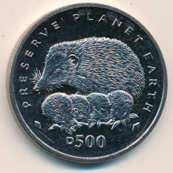 Босния и Герцеговина 500 динаров 1995 год - Сохранить планету Земля. Ежи