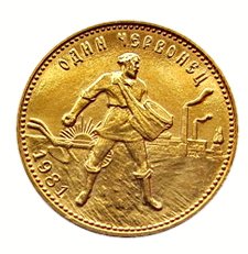 СССР (РСФСР) Один червонец 1981 год ЛМД