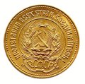 СССР (РСФСР) Один червонец 1981 год ЛМД