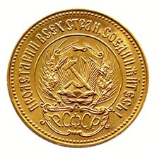 СССР (РСФСР) Один червонец 1981 год ЛМД