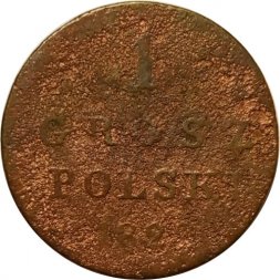 Польша 1 грош (grosz) 18?? год - Николай I - F-